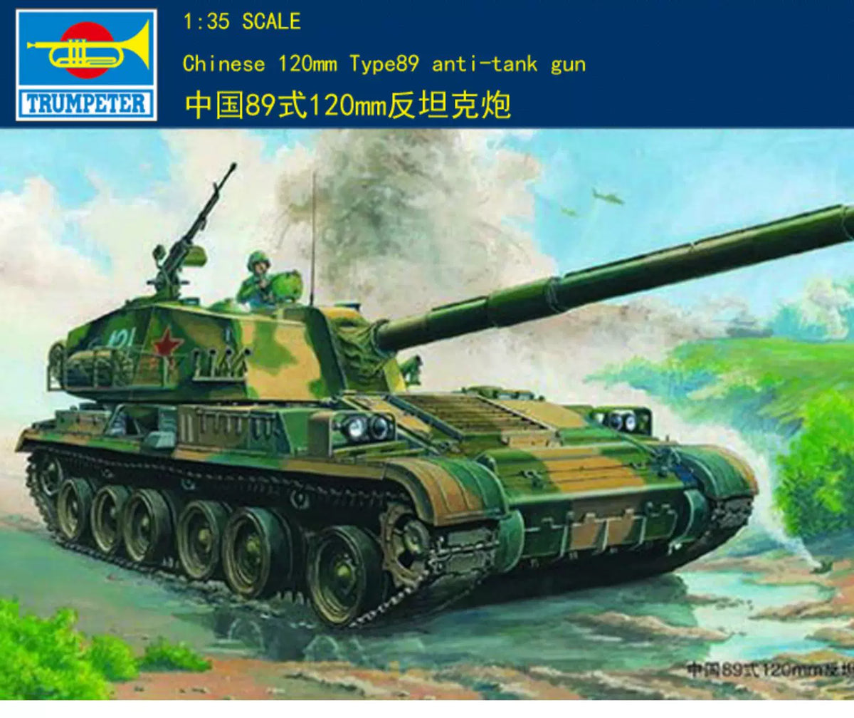 Trumpeter 1/35 Chinese 120mm Anti-Tank Gun 00306 — detail view 2