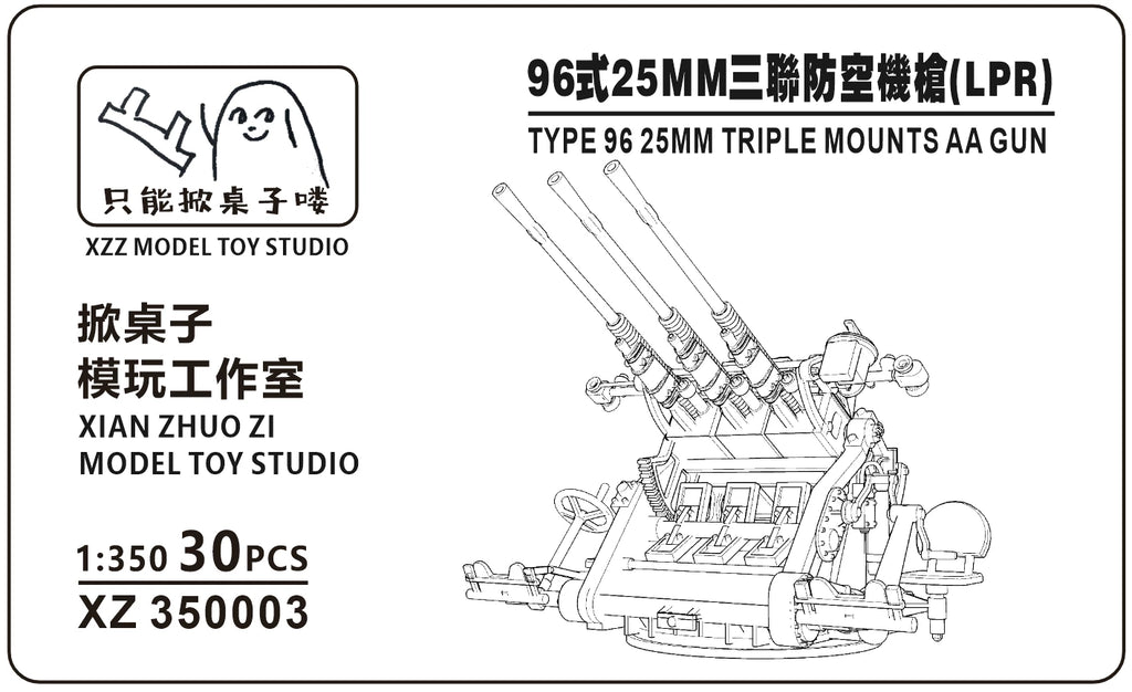 SSMODEL XZ350003   1/350Proportion Jiulu triple LPR sight