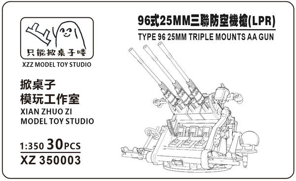 SSMODEL XZ350003   1/350Proportion Jiulu triple LPR sight