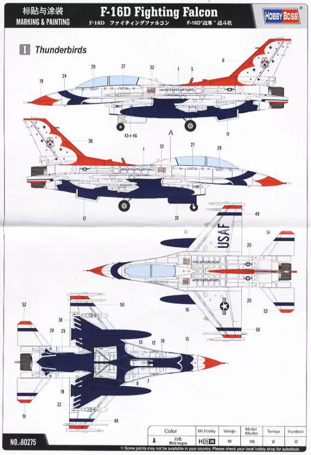 小号手 HOBBY BOSS 80275 1/72 美国F-16D战隼战斗机