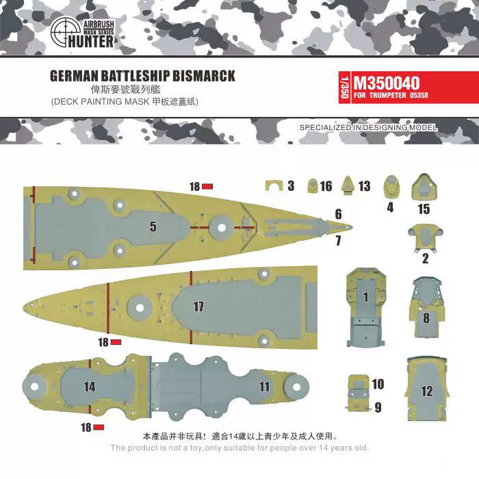 Hunter 1/350 USS Bismarck Wooden Deck Covering Paper Matching Signal 05358 W35088