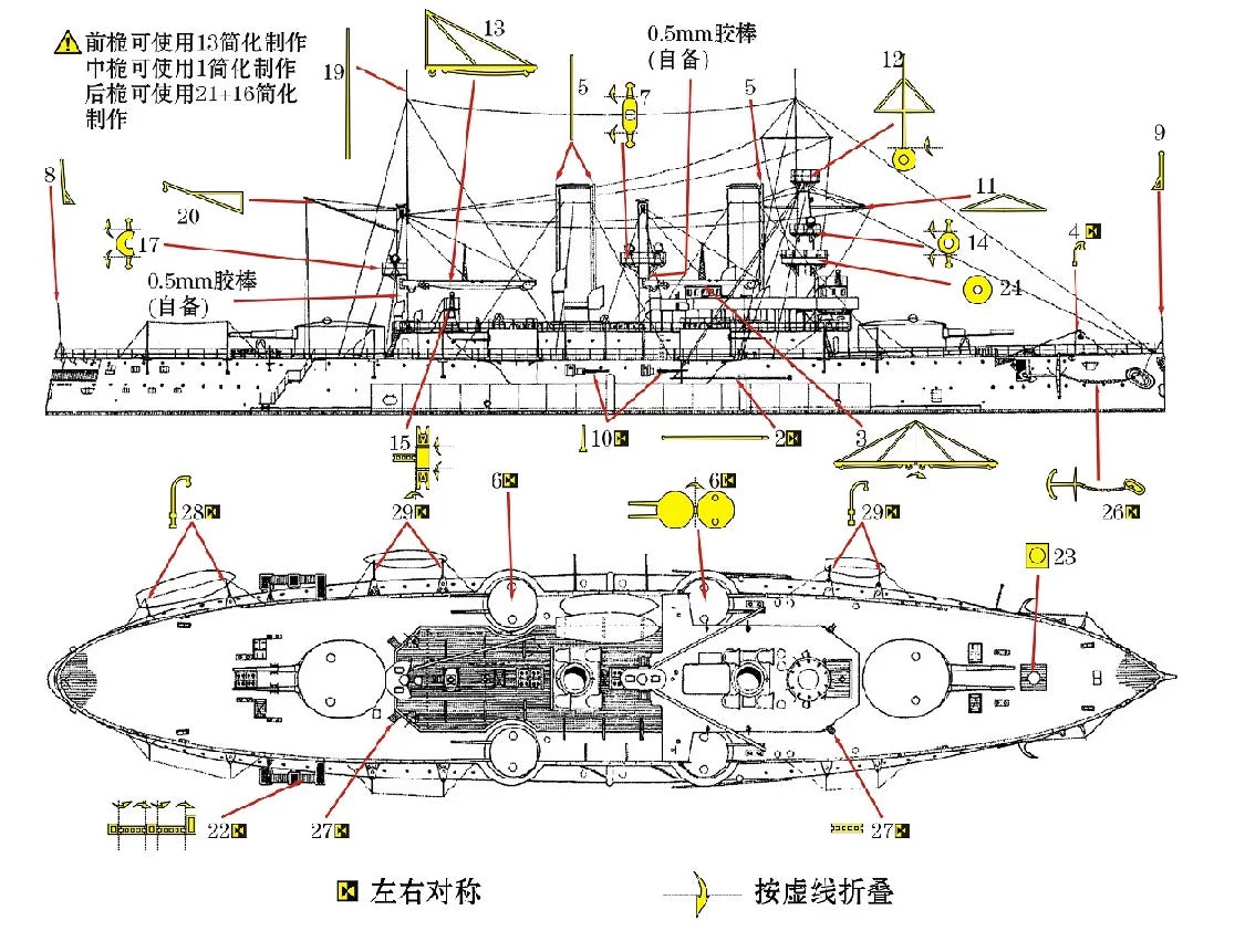 SSMODEL WM04228 Tsarist Russian Battleship Petropavlovsk-Karabakh 1/2000 Resin Model (Includes PE)