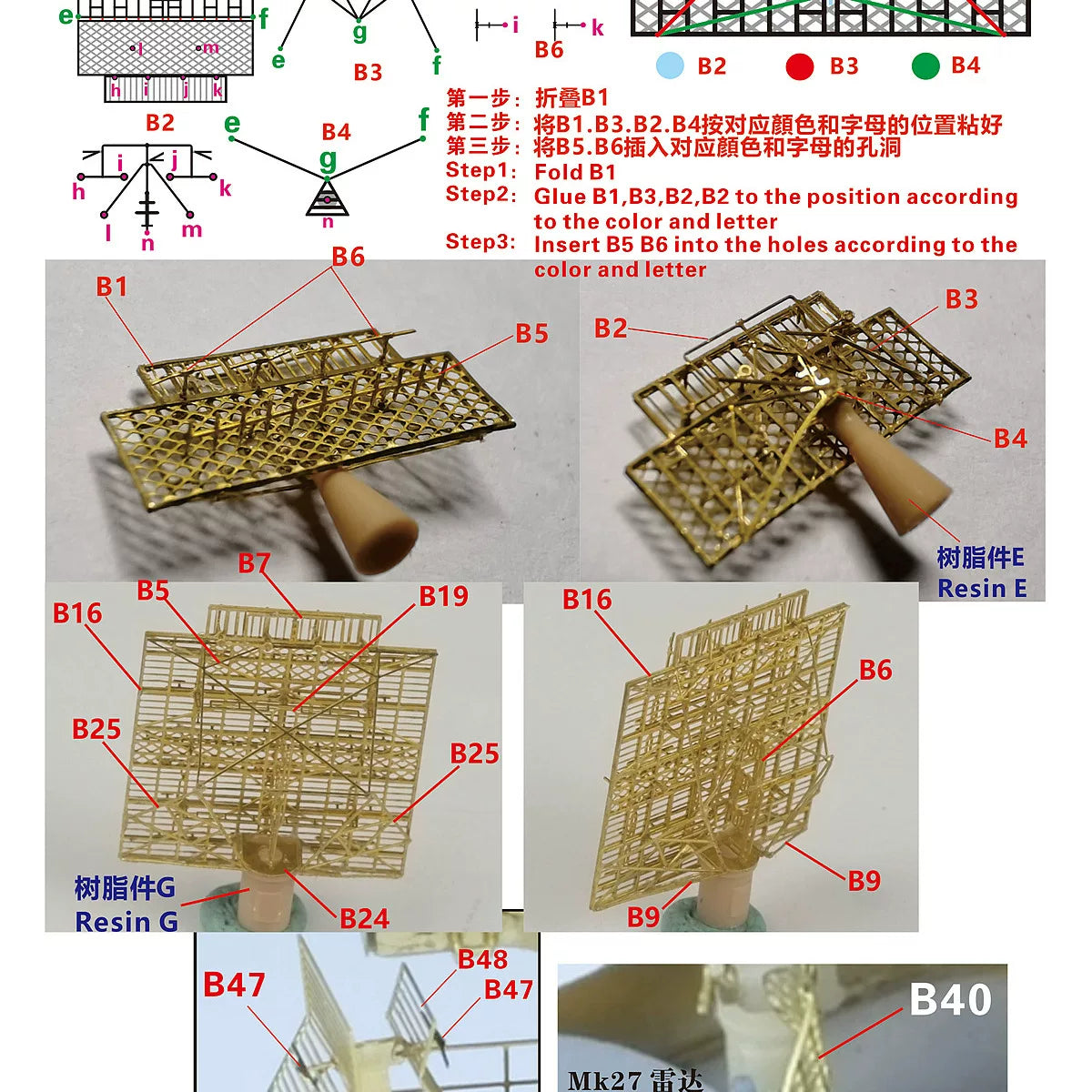 5-Star FS350032 1/350 American Radar Set 2: Battleship and Carrier Late Version — detail view 3