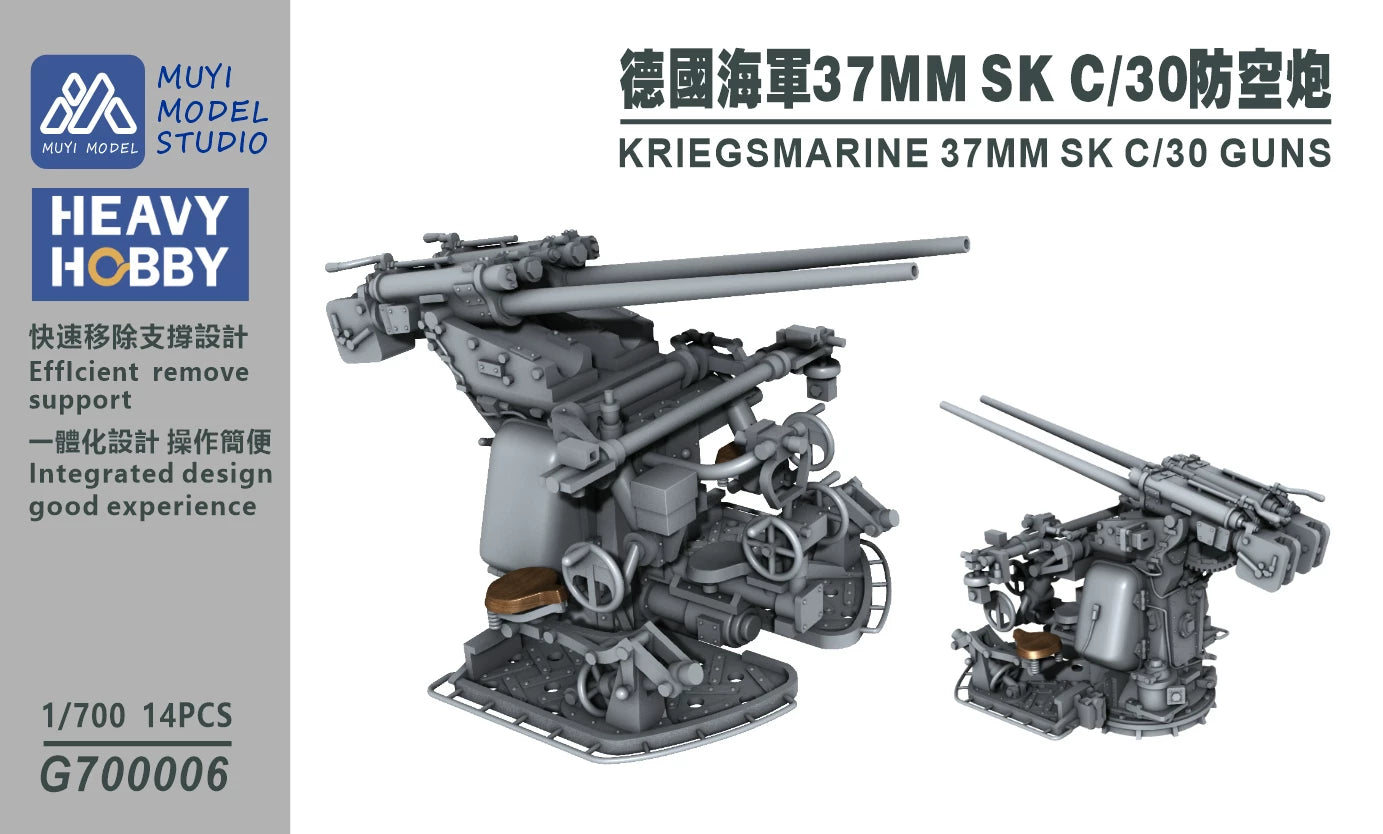 SSMODEL G700006  700 scale German 37mm SK C30 anti-aircraft gun