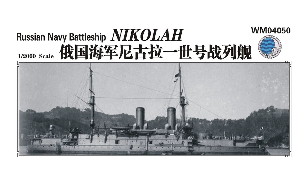 SSMODEL WM04050 Tsarist Russian Battleship Nicholas I 1/2000 Resin Model Set