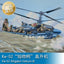 Trumpeter 1/35  05119 Ka-52"Alligator" helicopter assembly model