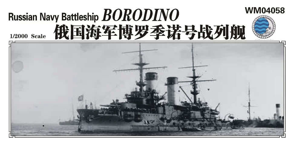 SSMODEL WM04058 Tsarist Russian Battleship Borodino 1/2000 Resin Model with PE/Metal Gun Barrels
