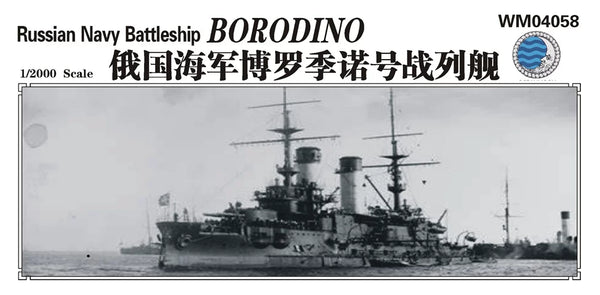 SSMODEL WM04058 Tsarist Russian Battleship Borodino 1/2000 Resin Model with PE/Metal Gun Barrels