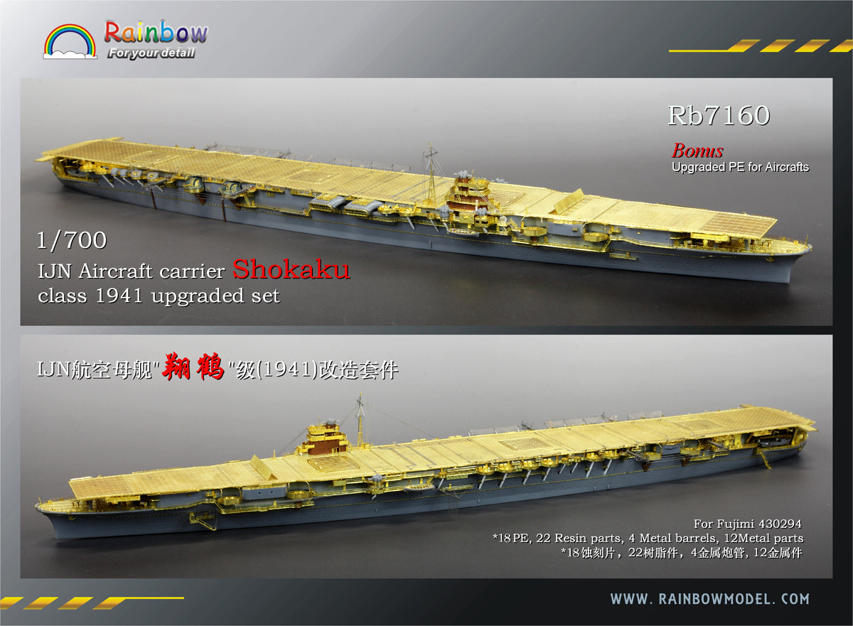 Rainbow RB7160 1/700Detail Up IJN Aircraft carrier Shokaku class 1941 upgraded set [PE*18,3DP*22,Metal barrels*4,Metal parts*12]