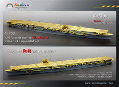 Rainbow RB7160 1/700Detail Up IJN Aircraft carrier Shokaku class 1941 upgraded set [PE*18,3DP*22,Metal barrels*4,Metal parts*12]