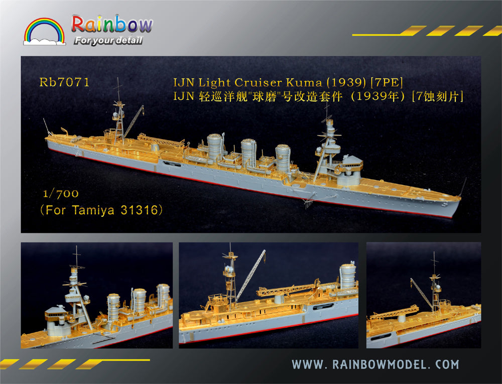 Rainbow RB7071 1/700Detail Up IJN Light Cruiser Kuma (1939) [7PE]
