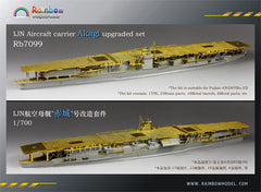 Rainbow RB7099 1/700Detail Up IJN Aircraft carrier Akagi upgraded set [17PE, 3DP*30, 12Metal barrels]