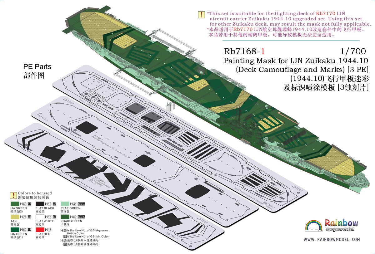 Rainbow RB7168-1 1/700Detail Up Painting Mask for IJN Zuikaku 1944.10 (Deck Camouflage and Marks) [3 PE]