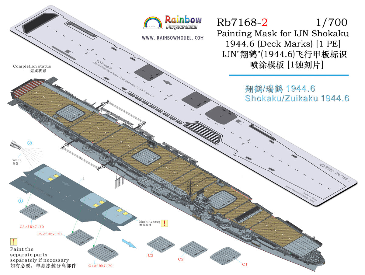 Rainbow RB7168-2 1/700Detail Up Painting Mask for IJN Shokaku 1944.6 (Deck Marks) [1 PE]