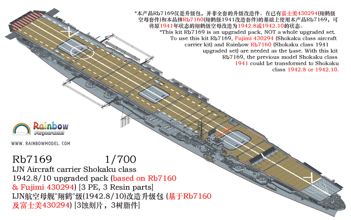Rainbow RB7169 1/700Detail Up IJN Aircraft carrier Shokaku class 1942.8/10 upgraded pack (based on Rb7160 & Fujimi 430294)