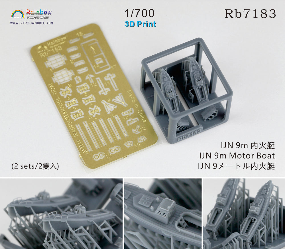 Rainbow RB7183 1/700Detail Up IJN 9m Motor Boat [2sets|3DP+PE]