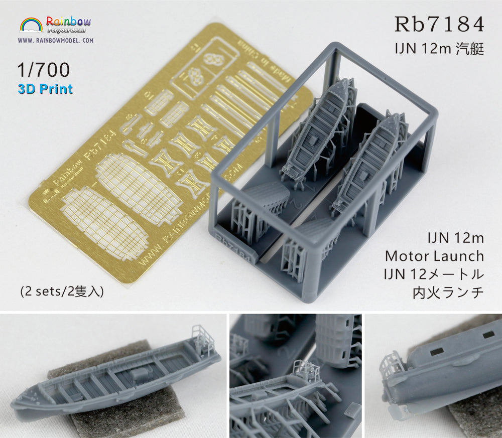 Rainbow RB7184 1/700Detail Up IJN 12m Motor Launch [2sets|3DP+PE]