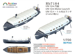 Rainbow RB7184 1/700Detail Up IJN 12m Motor Launch [2sets|3DP+PE]