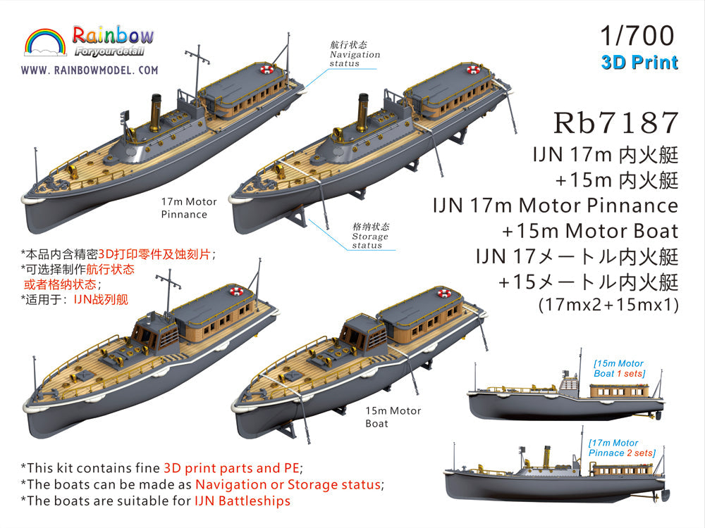 Rainbow RB7187 1/700Detail Up IJN 17m Motor Pinnance+15m Motor Boat [17m*2+15m*1|3DP+PE]