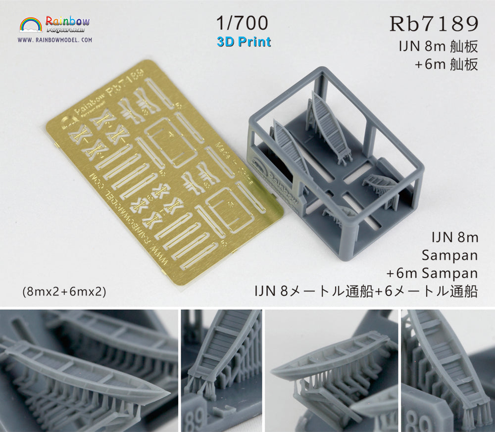 Rainbow RB7189 1/700Detail Up IJN 8m Sampan+6m Sampan [8m*2+6m*2|3DP+PE]