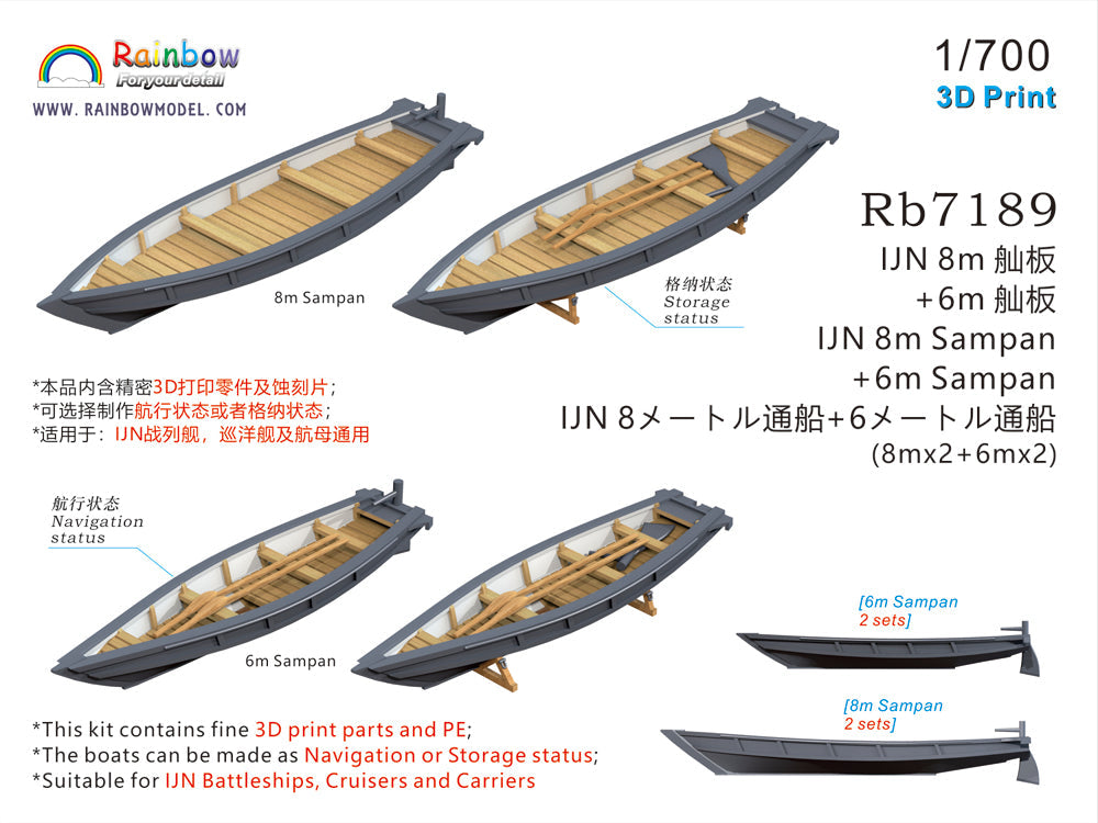 Rainbow RB7189 1/700Detail Up IJN 8m Sampan+6m Sampan [8m*2+6m*2|3DP+PE]