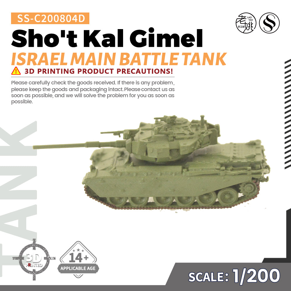 SSMODEL 804D Finished Painted Military Model Kit Israel Sho't Kal Gimel Main Battle Tank — scale model kit