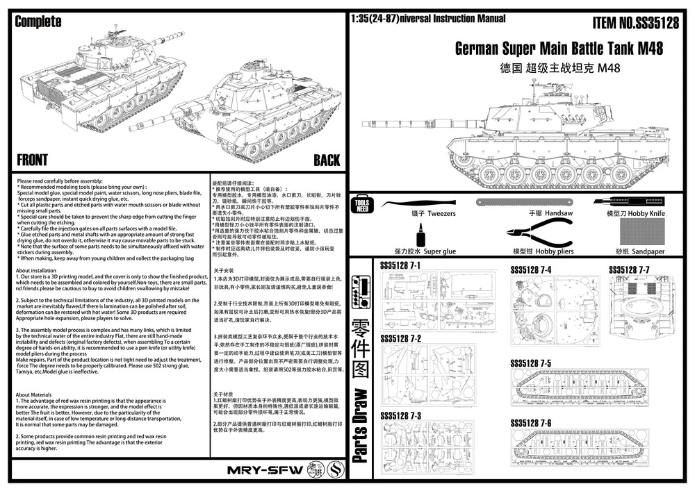 Detail view of SSMODEL SS128 Military Model Germany MediumTanks Kampfpanzer M48 Super Model