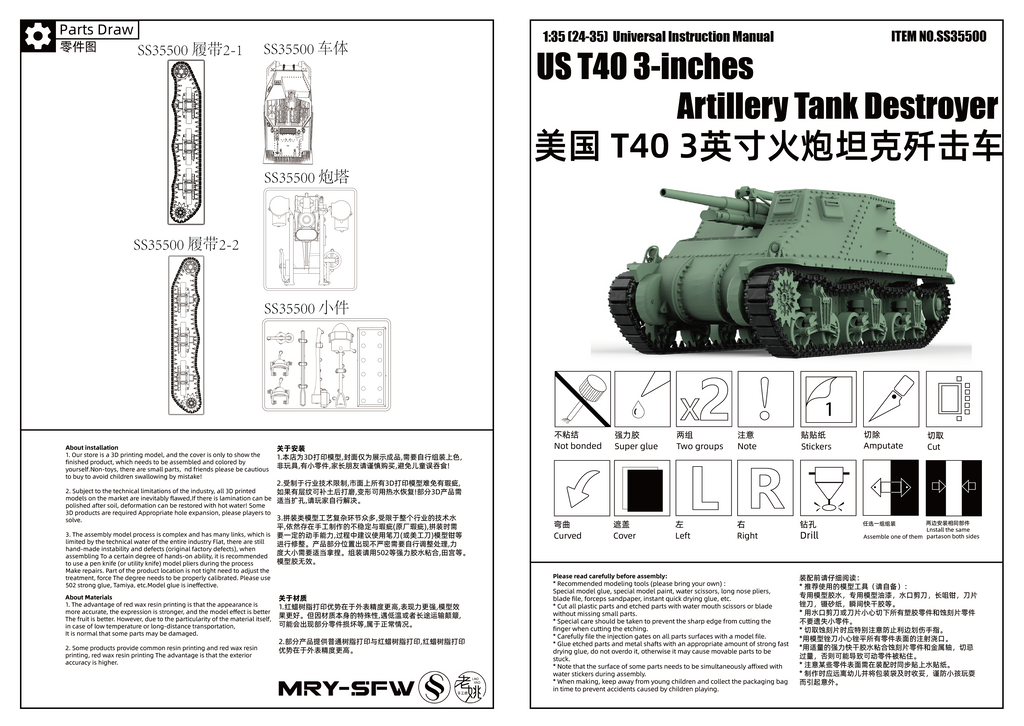SSMODEL 500D Finished Painted Military Model Kit US T40 3-inches Artillery Tank Destroyer
