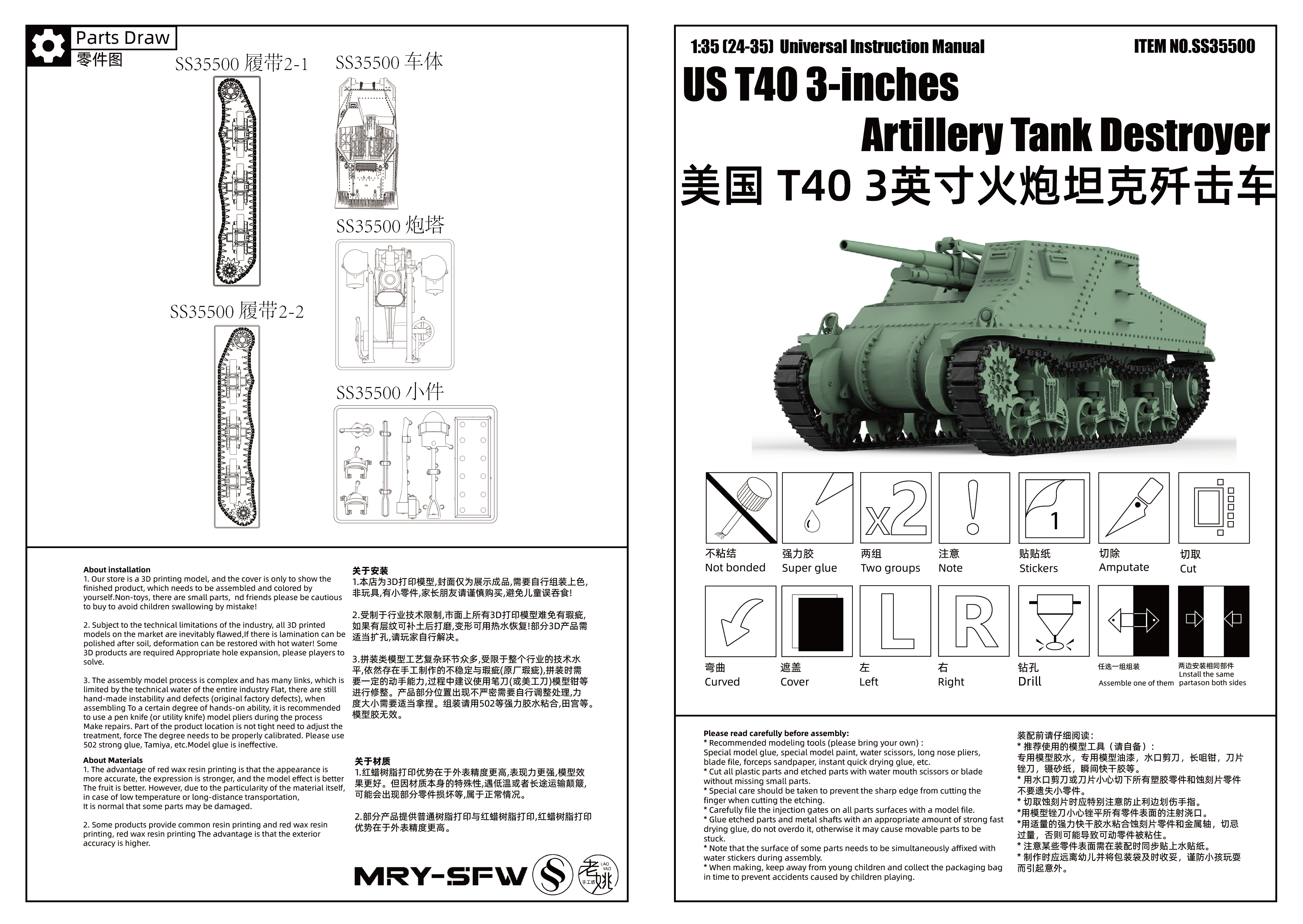 Detail view of SSMODEL 500 Military Armoured Model Kit US T40 3 inches Artillery Tank Destroyer Model