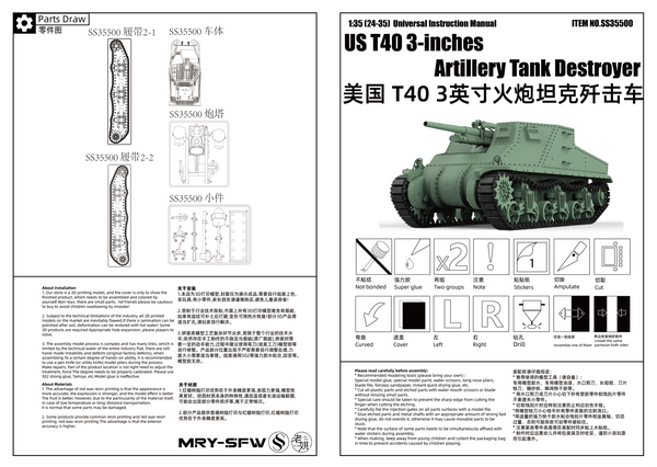 SSMODEL 500 Military Armoured Model Kit US T40 3 inches Artillery Tank Destroyer