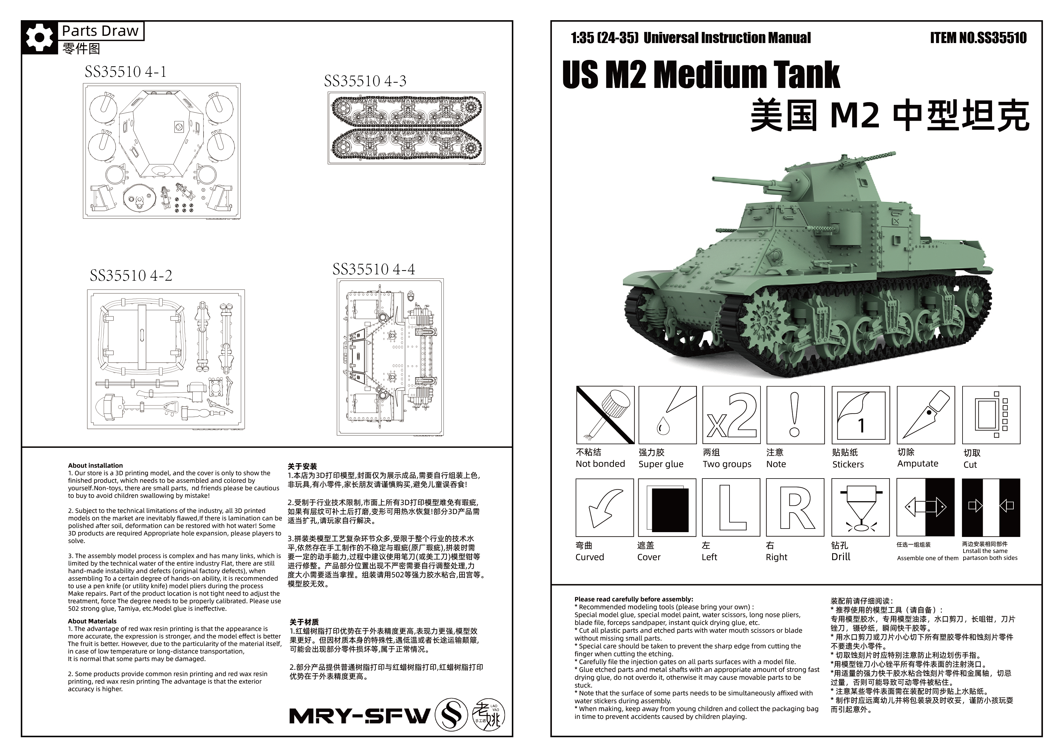 Detail view of SSMODEL 510 Military Armoured Model Kit US M2 Medium Tank Model