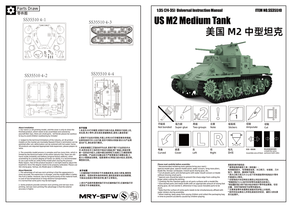 SSMODEL 510 Military Armoured Model Kit US M2 Medium Tank — detail view 7