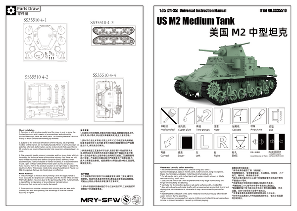 SSMODEL 510 Military Armoured Model Kit US M2 Medium Tank
