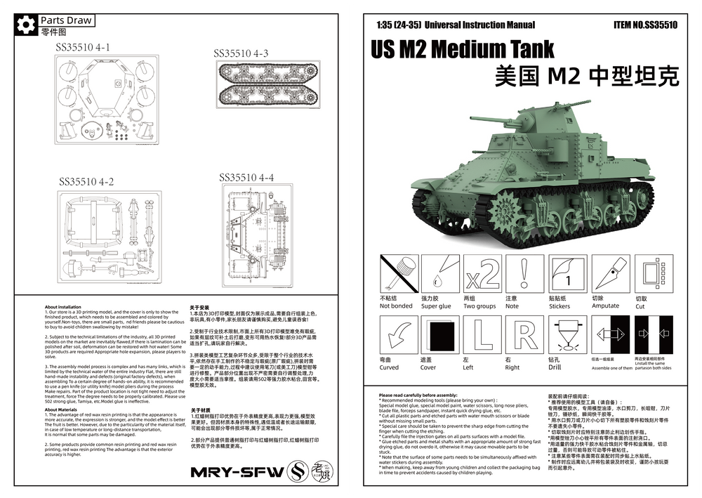 Detail view of SSMODEL 510 Military Armoured Model Kit US M2 Medium Tank Model