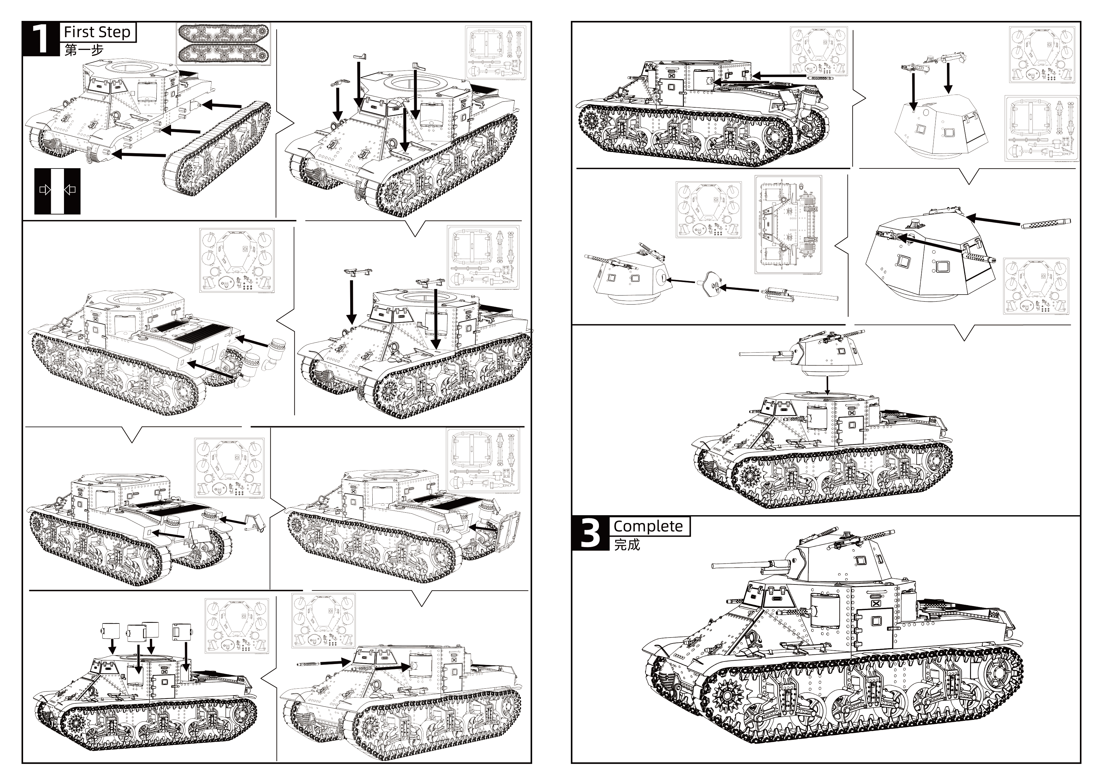 Detail view of SSMODEL 510 Military Armoured Model Kit US M2 Medium Tank Model