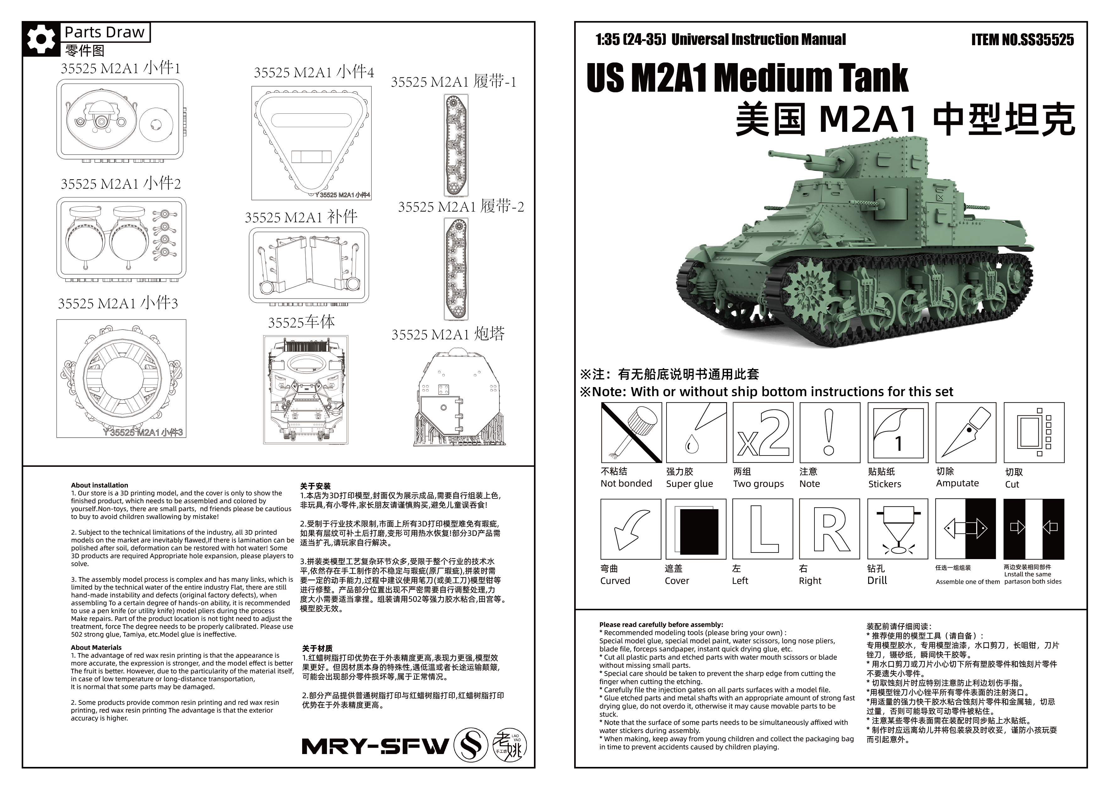 Detail view of SSMODEL 525 Military Armoured Model Kit US M2A1 Medium Tank Model