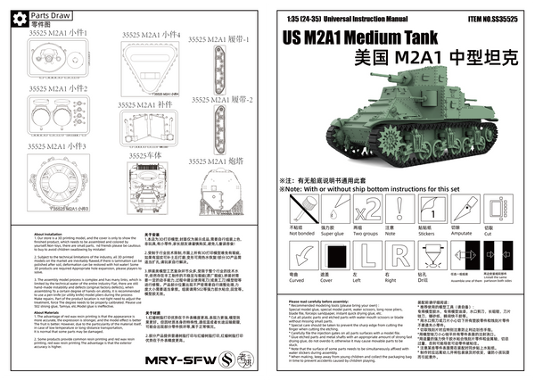 SSMODEL 525 Military Armoured Model Kit US M2A1 Medium Tank