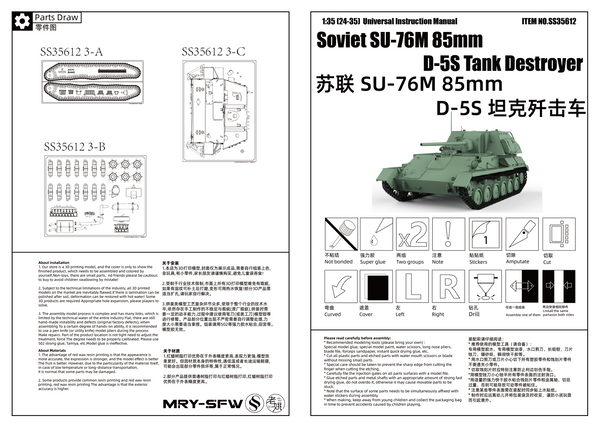 SSMODEL 612 Military Model Kit Soviet SU-76M 85mm D-5S Tank Destroyer