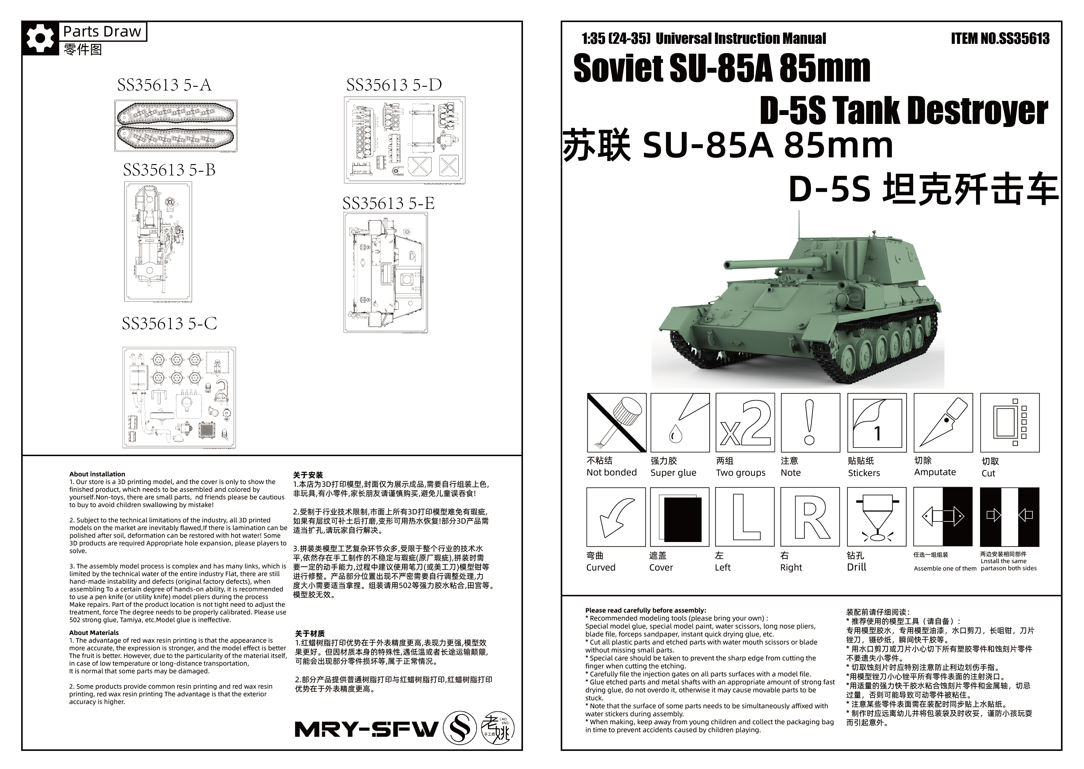 Detail view of SSMODEL 613  Military Model Kit Soviet SU-85A 85mm D-5S Tank Destroyer Model