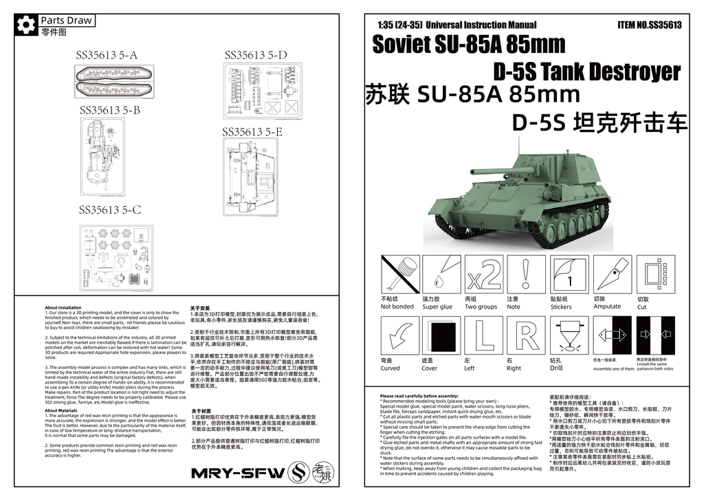 SSMODEL 613  Military Model Kit Soviet SU-85A 85mm D-5S Tank Destroyer