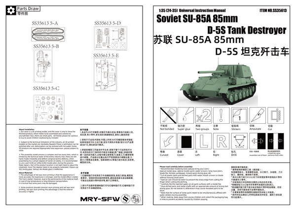 SSMODEL 613  Military Model Kit Soviet SU-85A 85mm D-5S Tank Destroyer