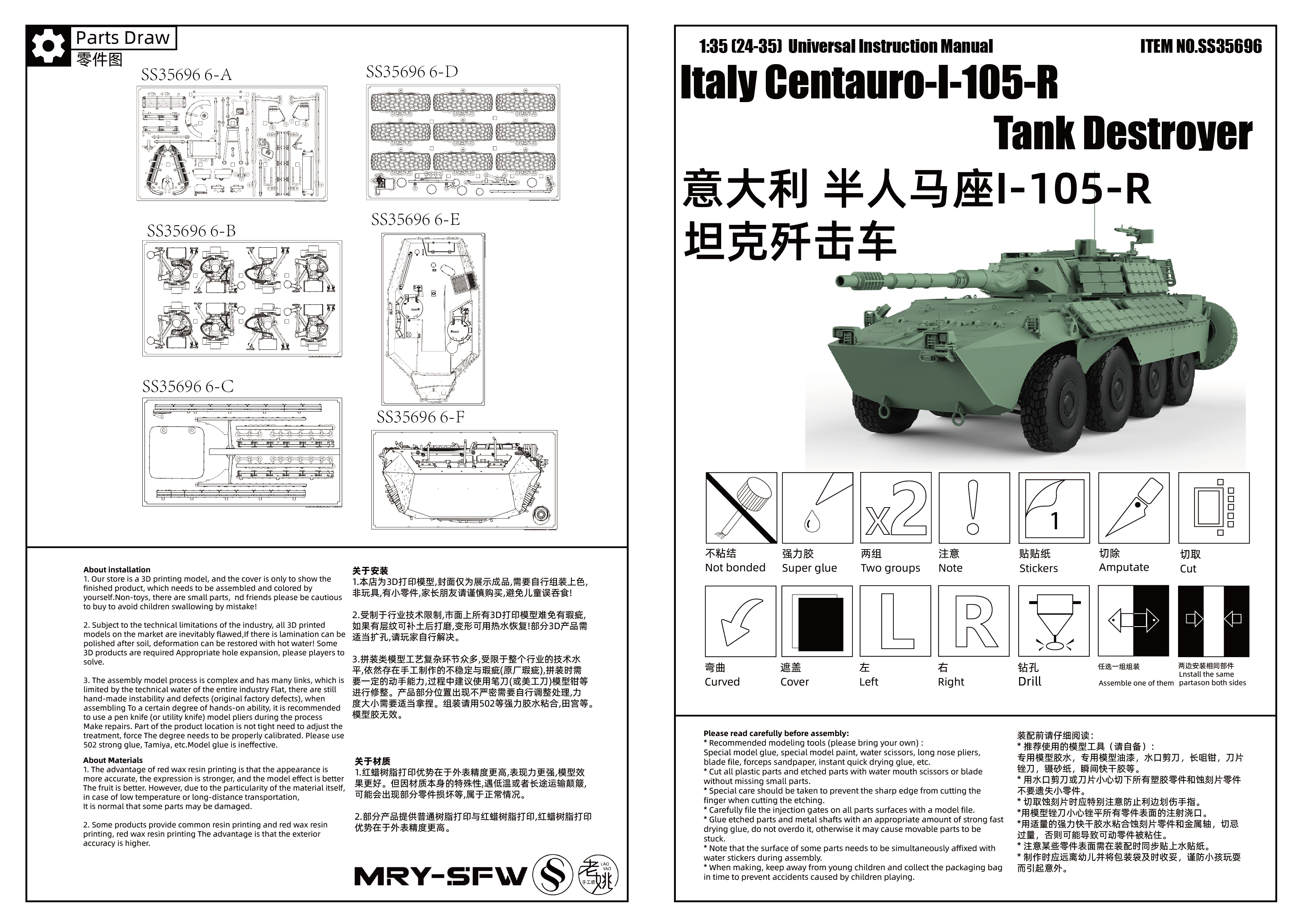 Detail view of SSMODEL 696D Finished Painted 15mm WarGaming Military Model Kit Italy Centauro-I-105-R Tank Destroyer Model