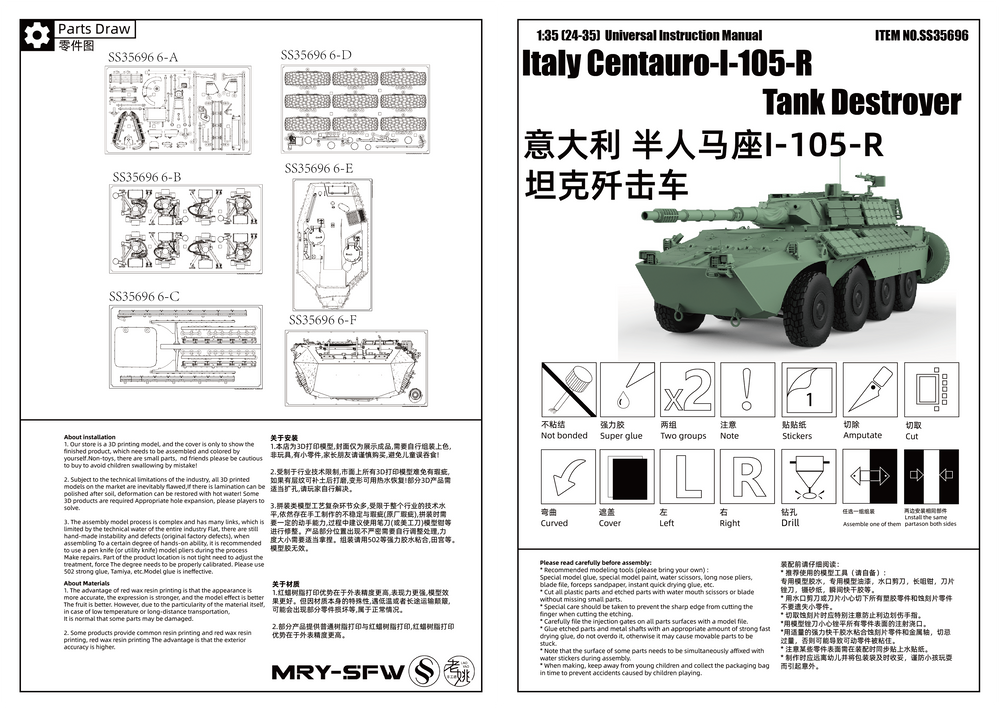 Detail view of SSMODEL 696D Finished Painted 15mm WarGaming Military Model Kit Italy Centauro-I-105-R Tank Destroyer Model