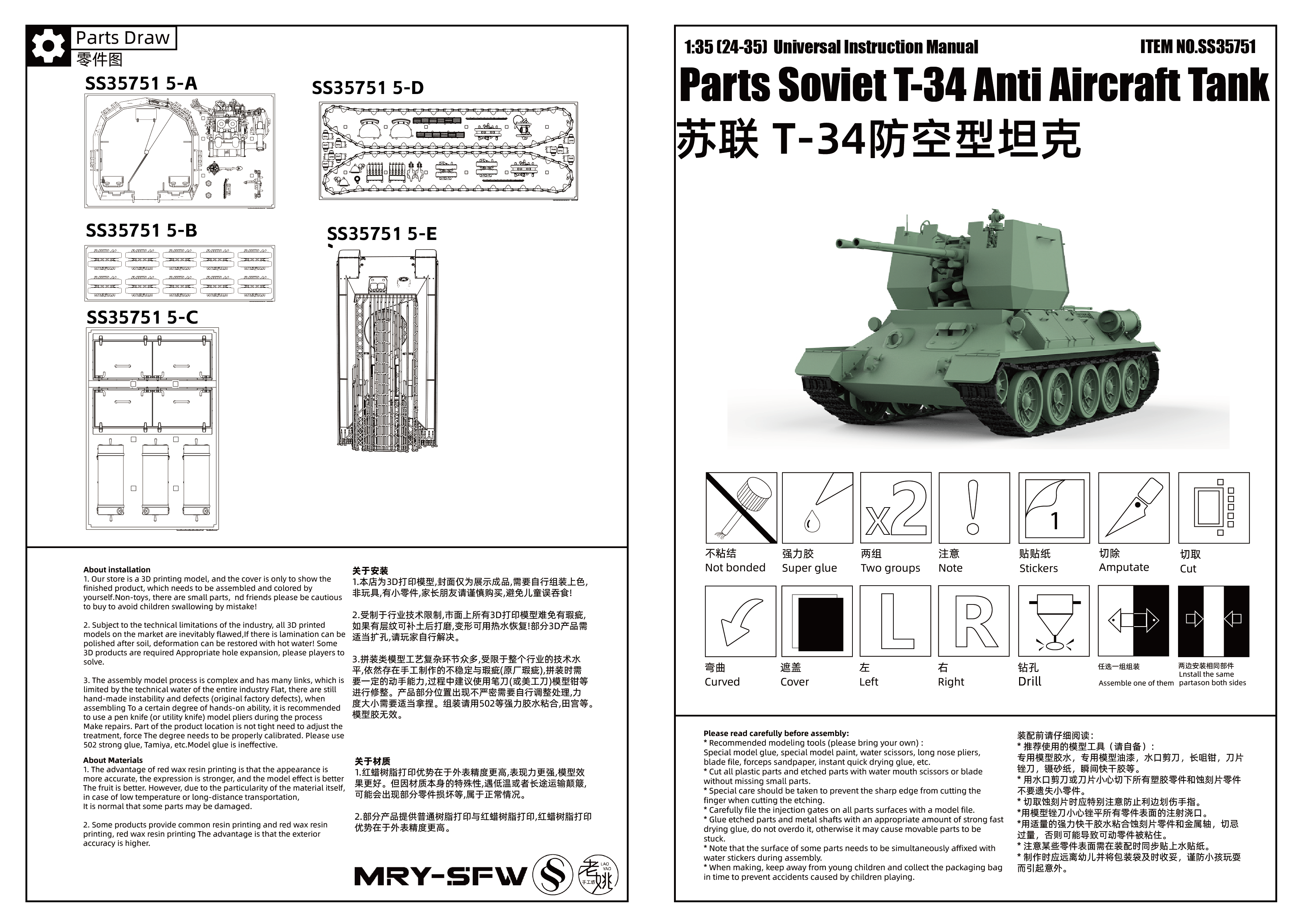 Detail view of SSMODEL 751 Military Armoured Model Kit Soviet T-34 Anti Aircraft Tank Model