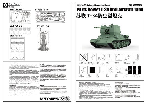 SSMODEL 751 Military Armoured Model Kit Soviet T-34 Anti Aircraft Tank