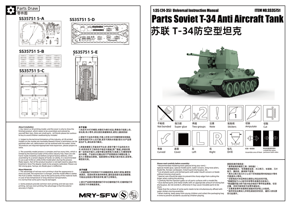 Detail view of SSMODEL 751 Military Armoured Model Kit Soviet T-34 Anti Aircraft Tank Model