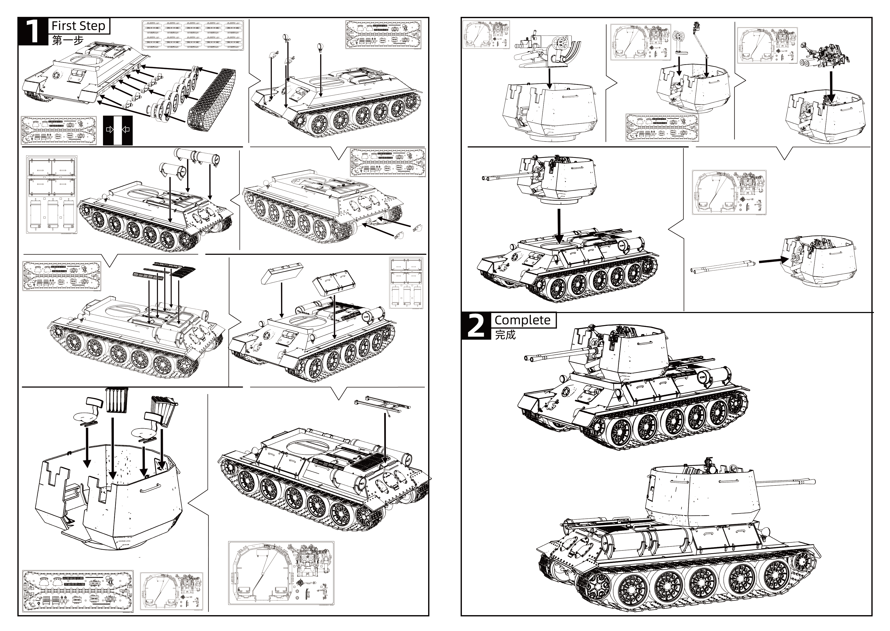 Detail view of SSMODEL 751 Military Armoured Model Kit Soviet T-34 Anti Aircraft Tank Model