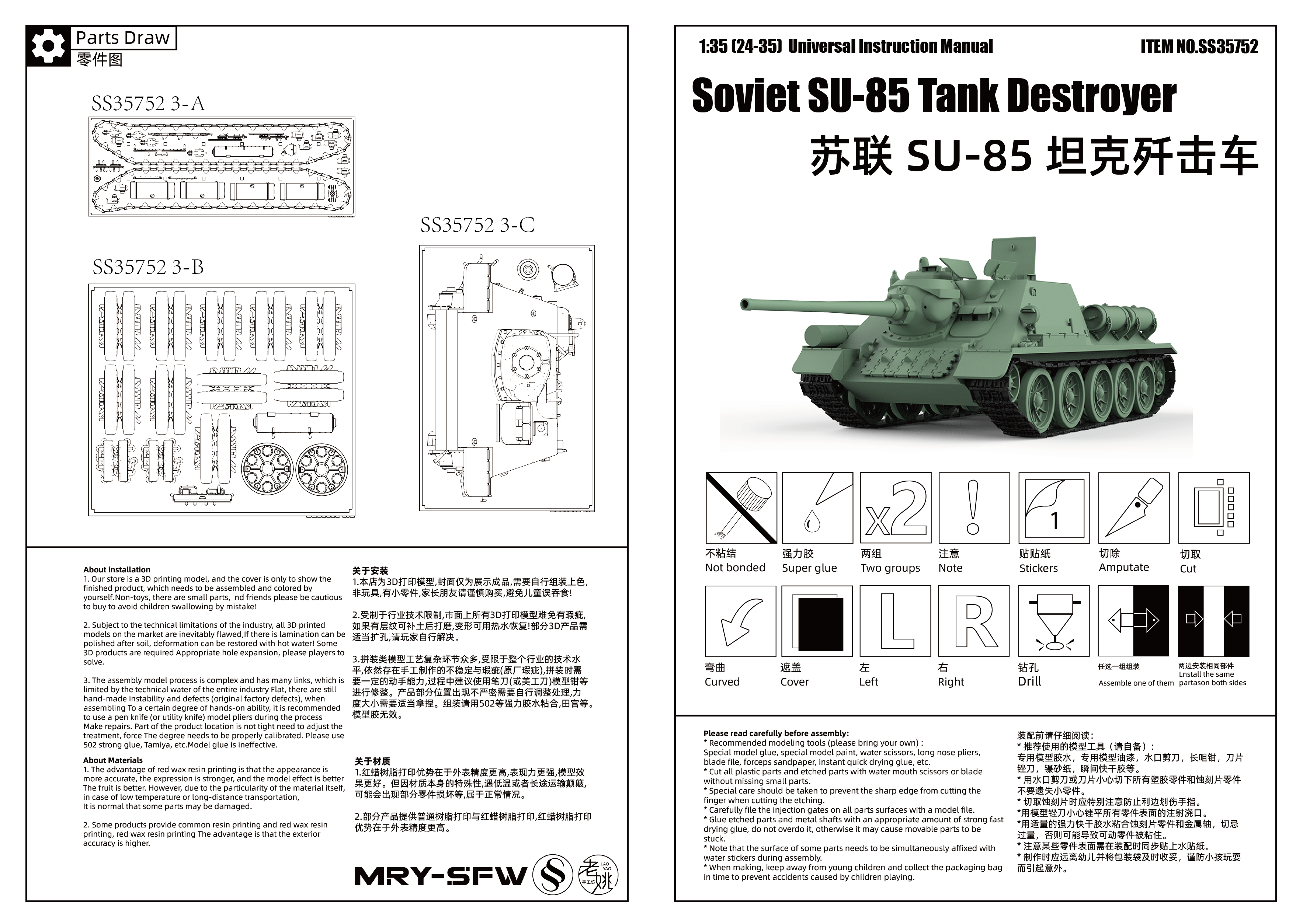 Detail view of SSMODEL 752D Finished Painted Military Model Kit Soviet SU-85 Tank Destroyer Model