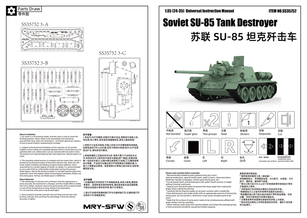 SSMODEL 752D Finished Painted Military Model Kit Soviet SU-85 Tank Destroyer