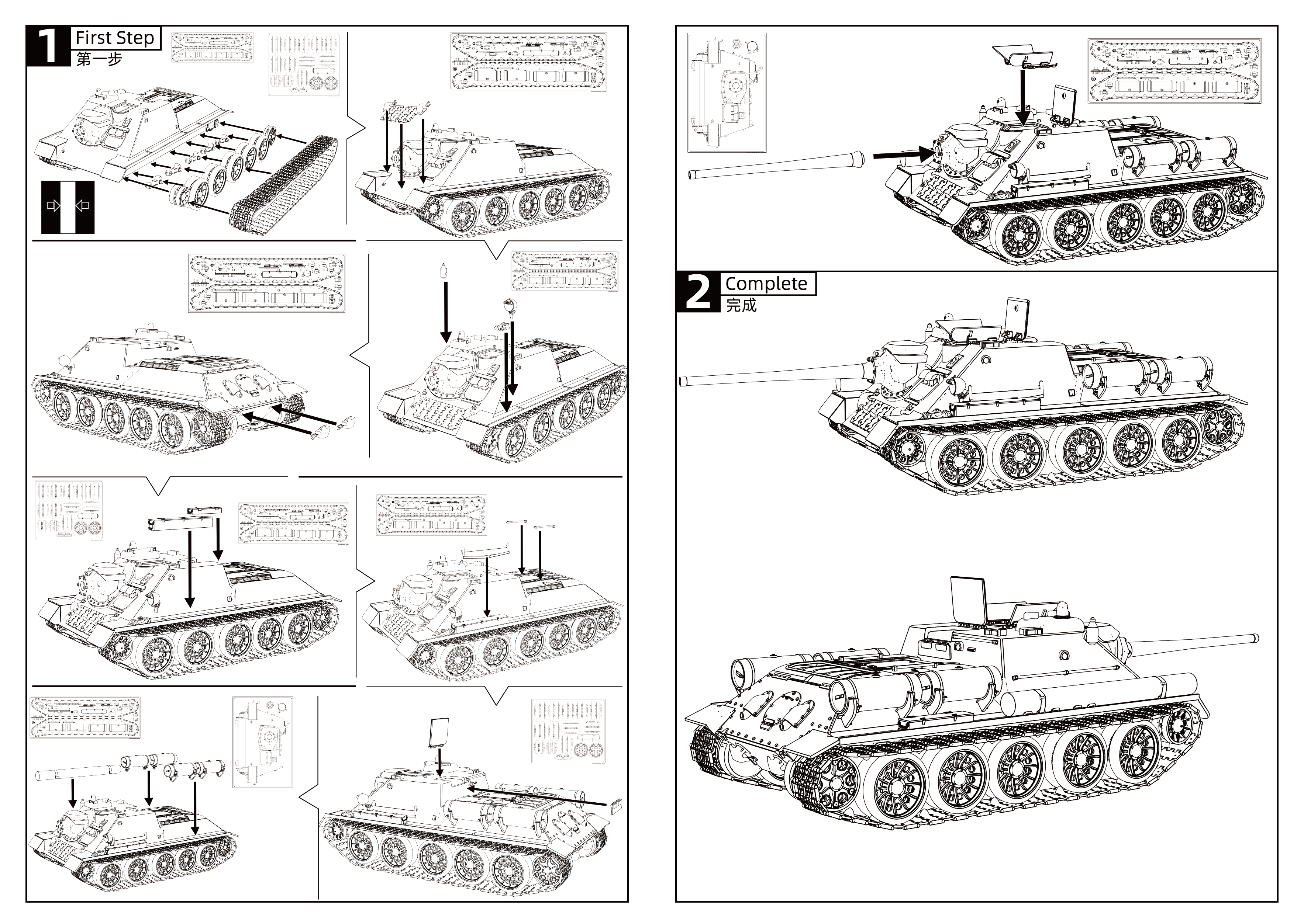 Detail view of SSMODEL 752D Finished Painted Military Model Kit Soviet SU-85 Tank Destroyer Model